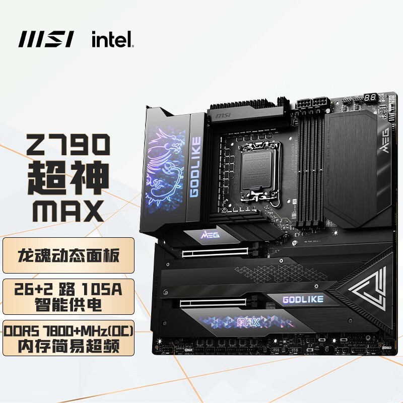 ΢ Z790 MEG Z790 GODLIKE MAX