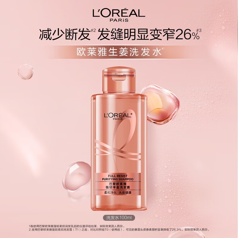 ŷţLOREALϴˮ1Ԫ