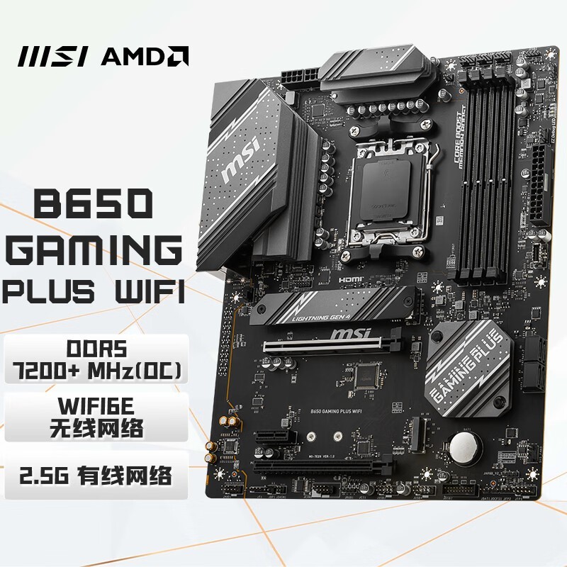 ΢ B650 GAMING PLUS WIFI