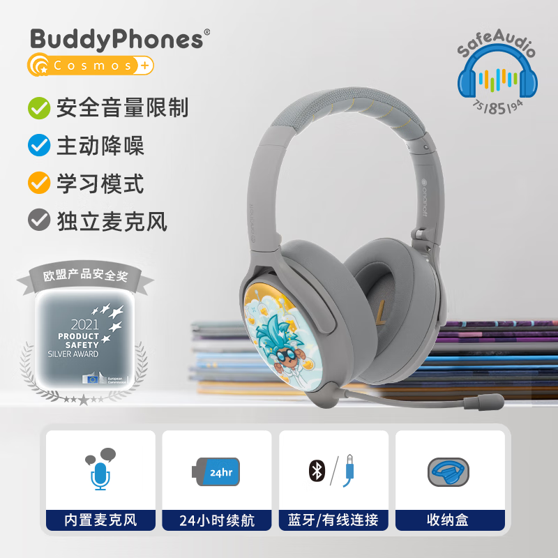 Onanoff BuddyPhones Cosmos+ͷʽ589Ԫ