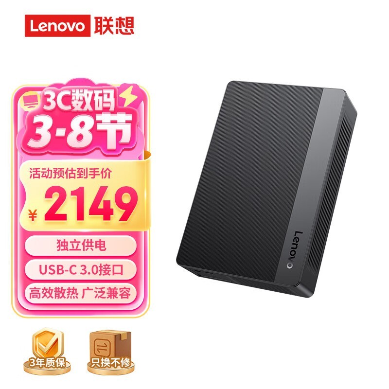 Lenovo F708ƶӲֵ̾ɱ