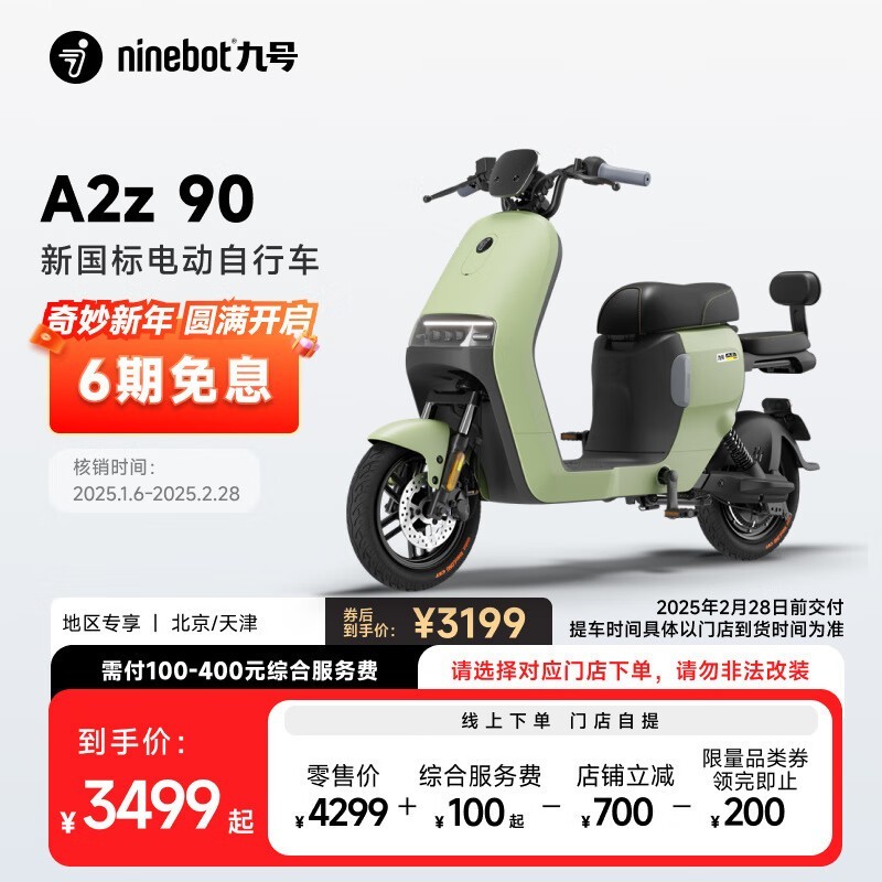 źŵ綯A2z﮵ܵ綯ؼ۴ֽ3069Ԫ