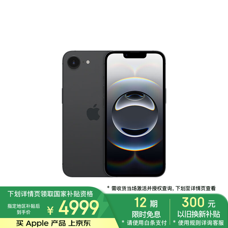 ƻ�� iPhone 16e��256GB��