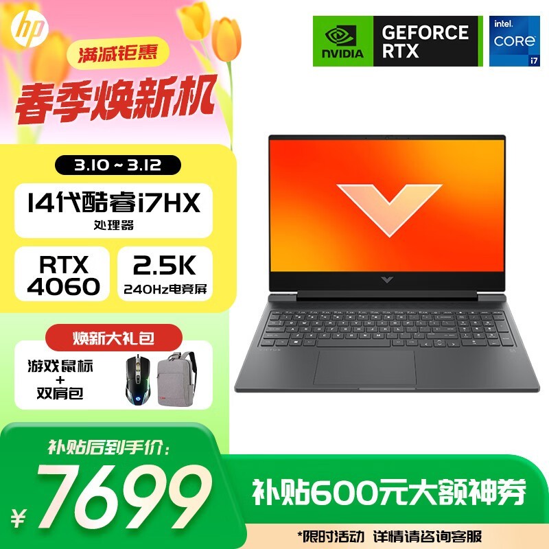  Ӱ10 Victus 2024(i7 14650HX/16GB/1TB/RTX4060)