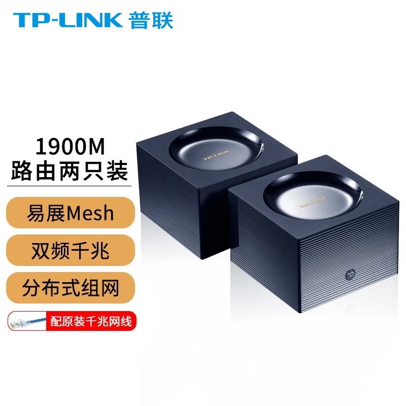 TP-LINK TL-WDR7650