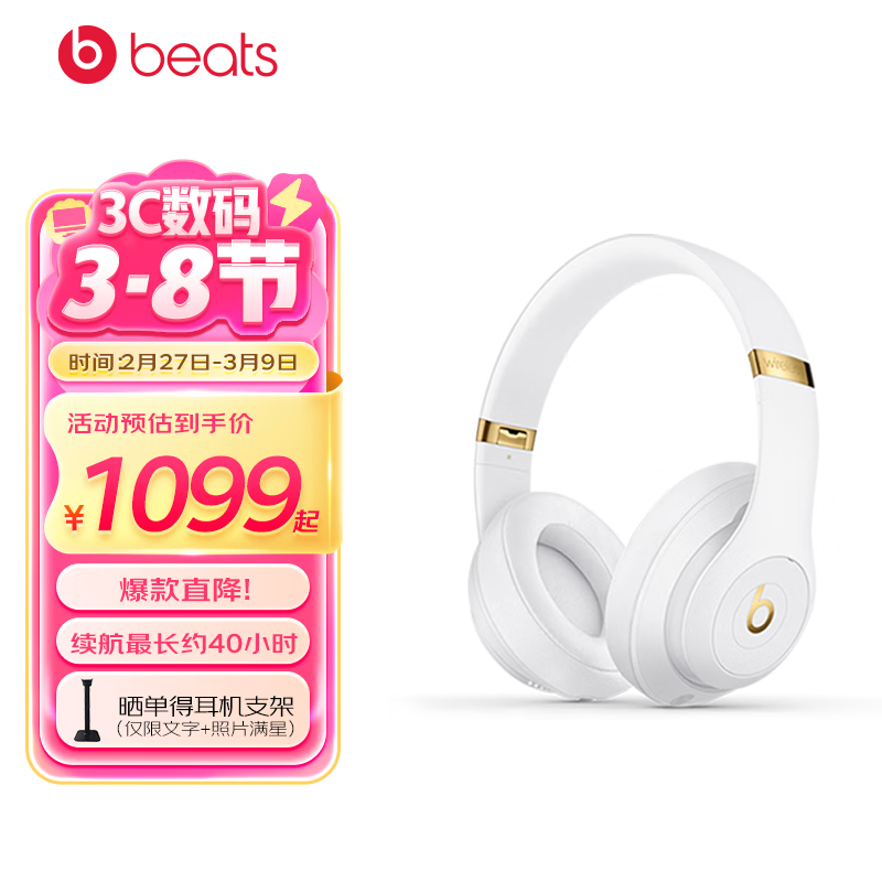 Beats Studio3 Wireless