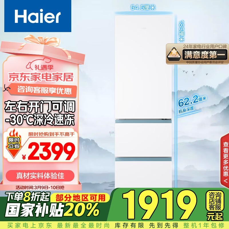 Haier̫ϵ310L侩1787Ԫ