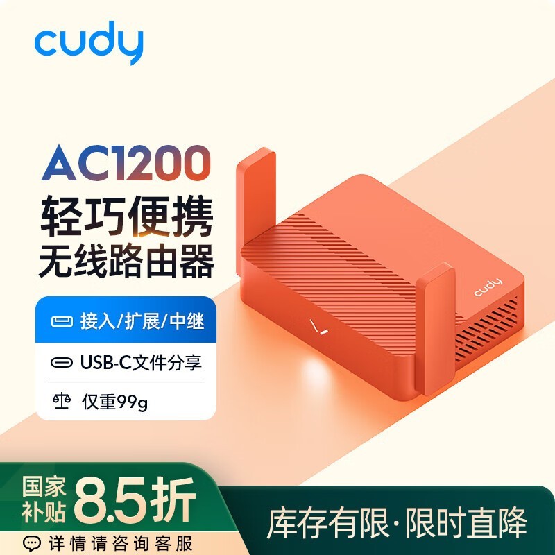 CUDY AC1200·99.9Ԫ