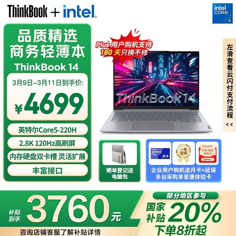 ThinkBook 14 2025ᱡֵŻ