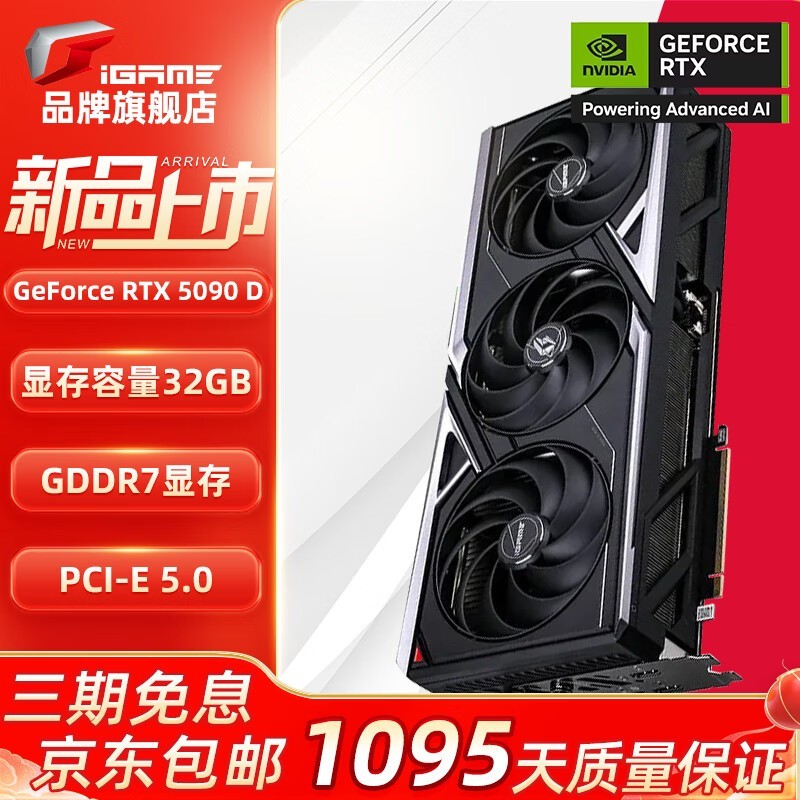 ߲ʺRTX 5090DԿ32GB GDDR7ֱ7000Ԫ29999