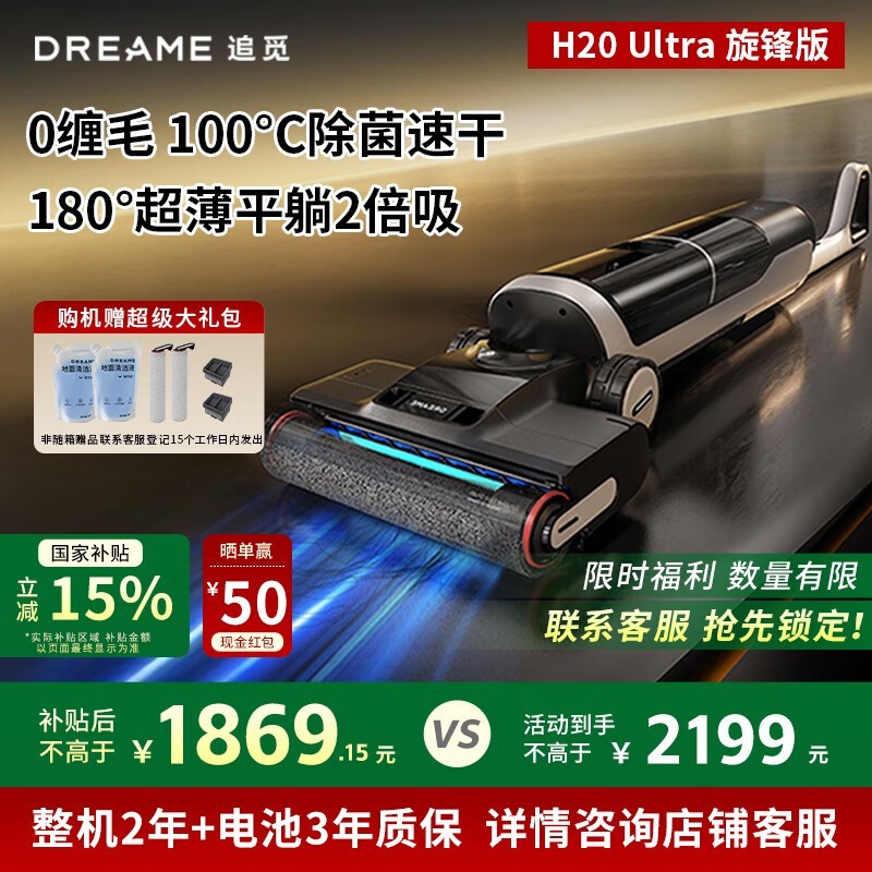 ׷H20 Ultraϴػ1599