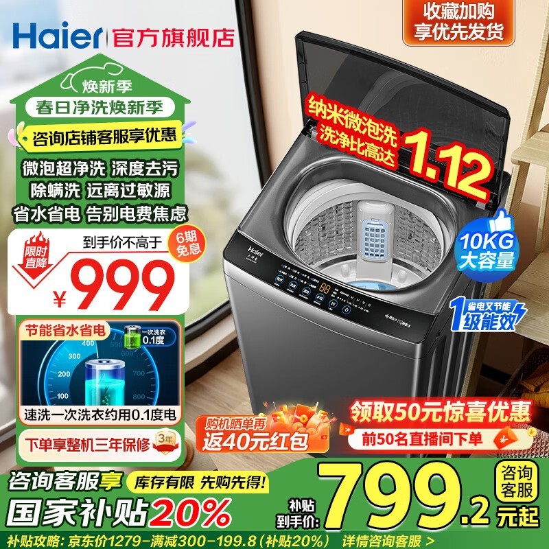 Haier XQB100 - Z10E0ϴ»Żݼ694Ԫ