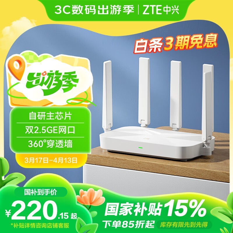  ѲAX3000Pro+