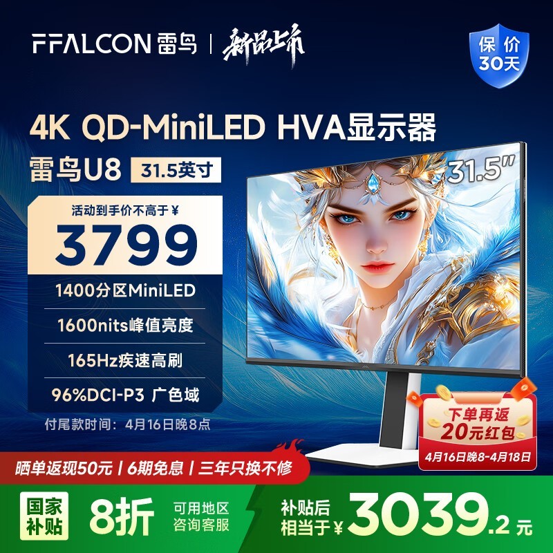 U8羺ʾQD-MiniLED4K165Hz2969Ԫ