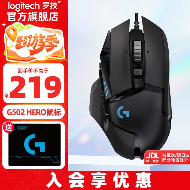 ޼G502 HEROϷ꾩Żݴ
