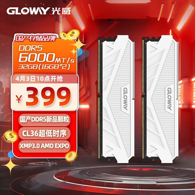 32GB DDR5ڴŻݼ394Ԫ