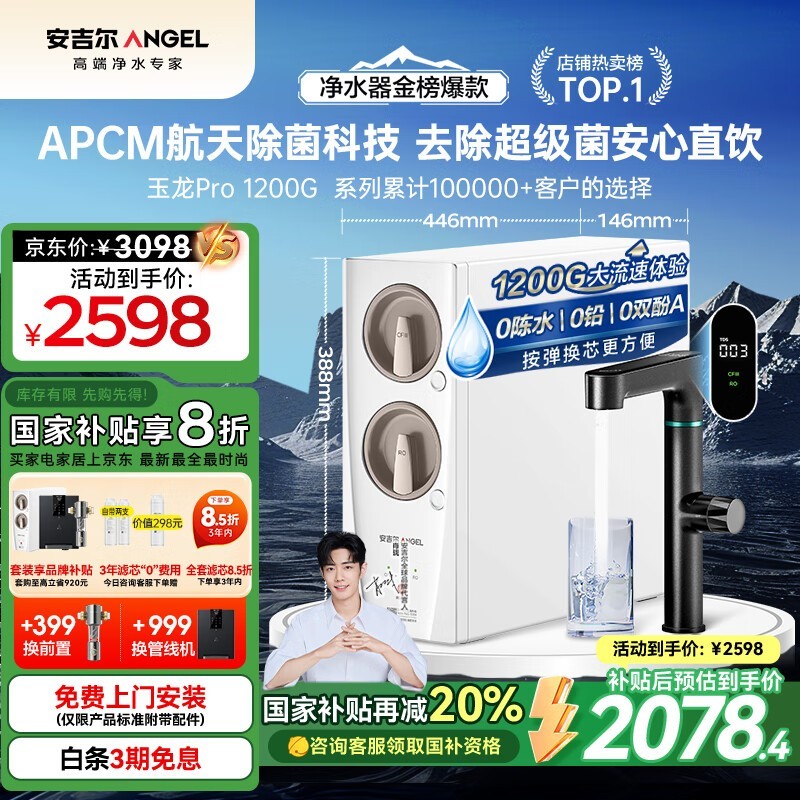ANGELPro1200GˮŻݼ2070Ԫ