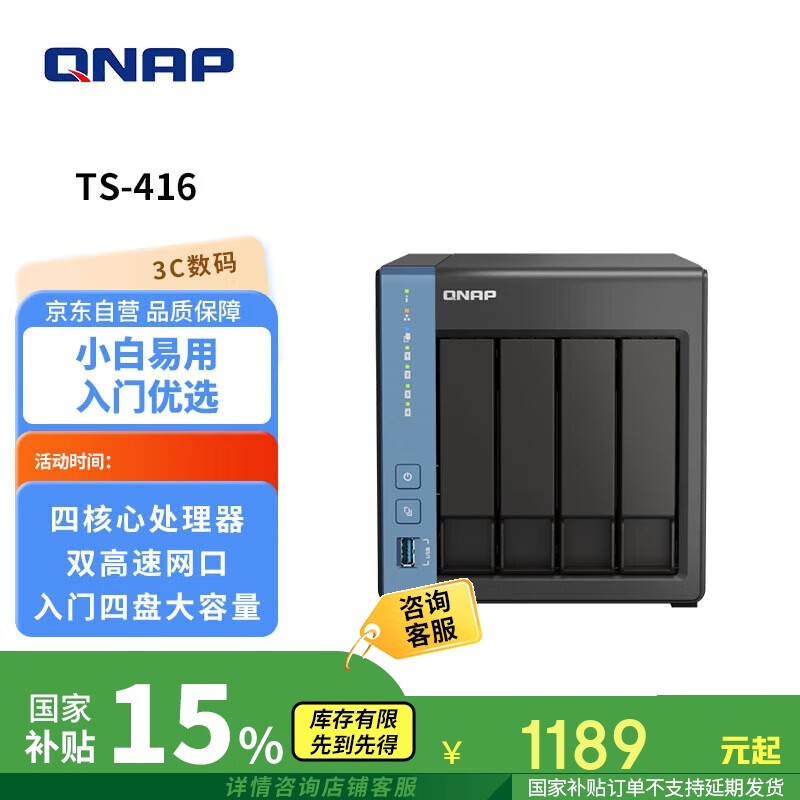 ͨTS-416λNAS洢