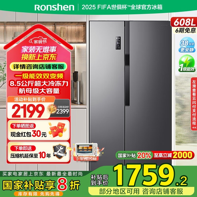  BCD-608WD18HP