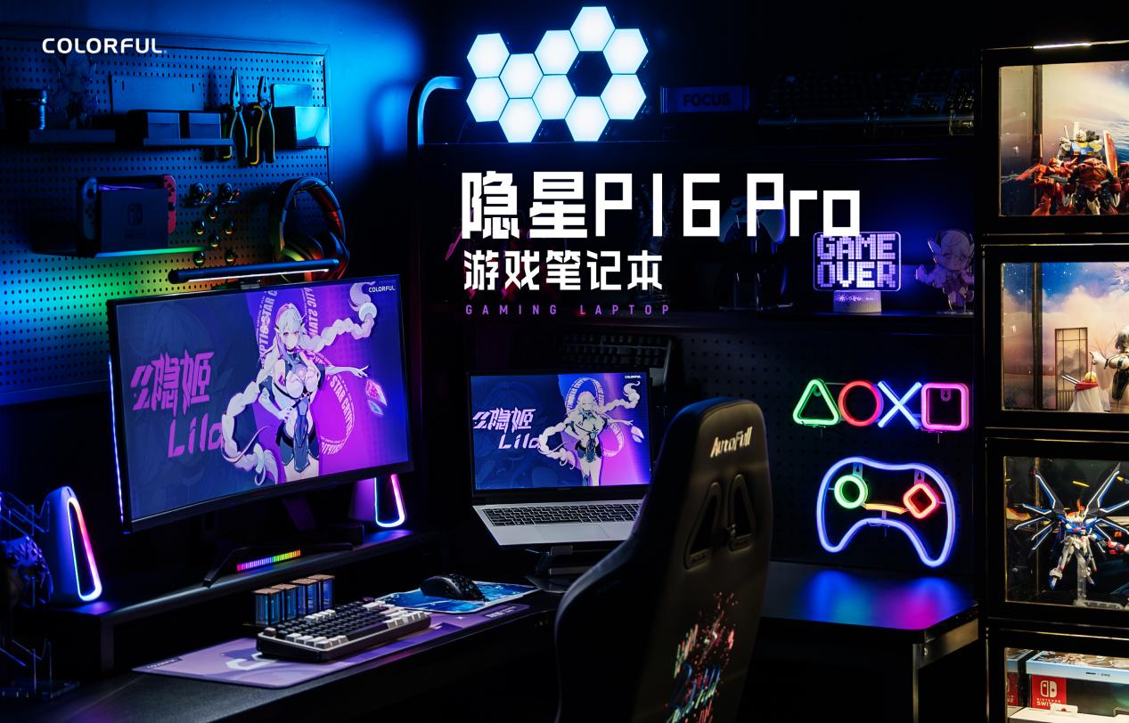 学生党必看,国补7199!七彩虹隐星游戏本RTX 5070首发上市!