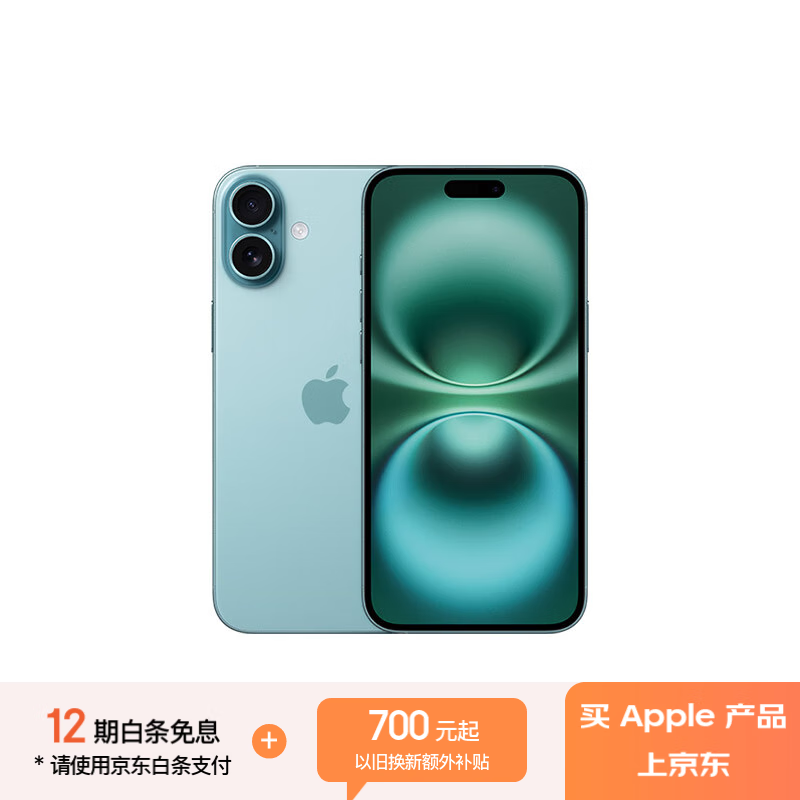 苹果 iPhone 16 Plus（512GB）