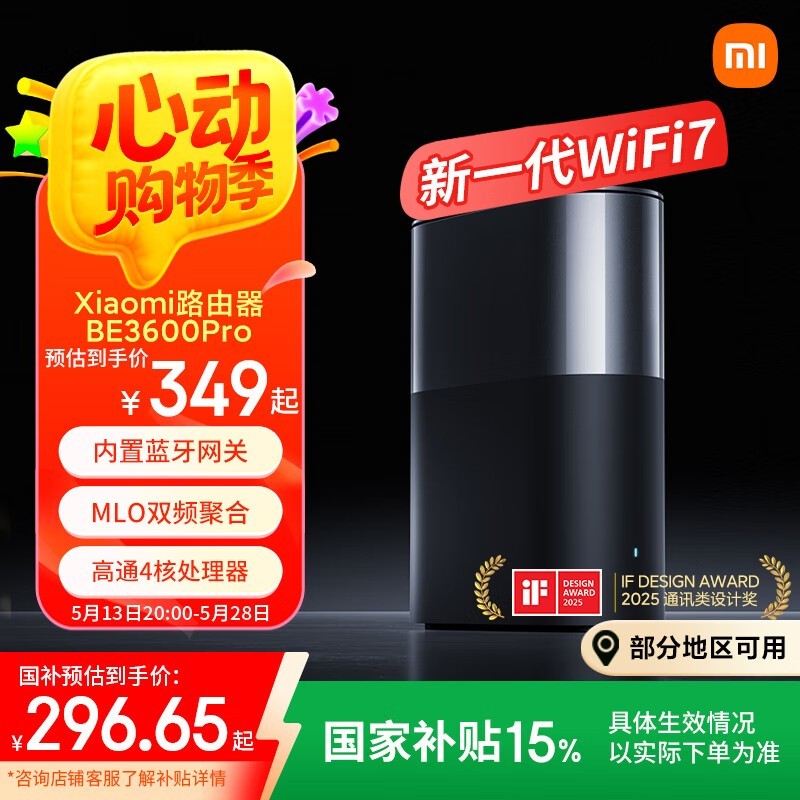 СBE3600 Pro·ʱػ261Ԫ