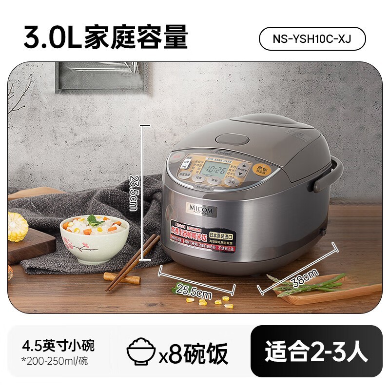 象印NS - YSH10C 3L电饭煲京东特价1310元