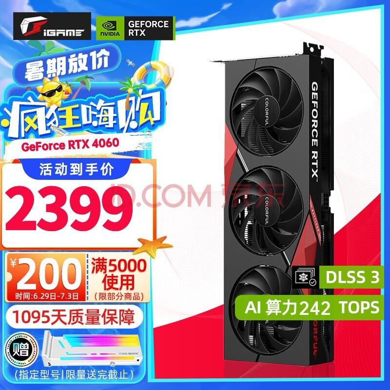 七彩虹（Colorful）RTX 4060 ti 8G W 白色 GDDR6 电竞台式机游戏显卡 战斧 RTX 4060 豪华版 8G
