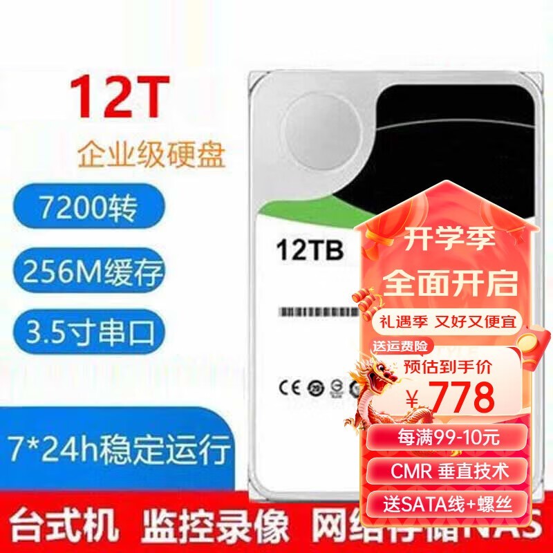 ޡӲ12TBּ736Ԫ