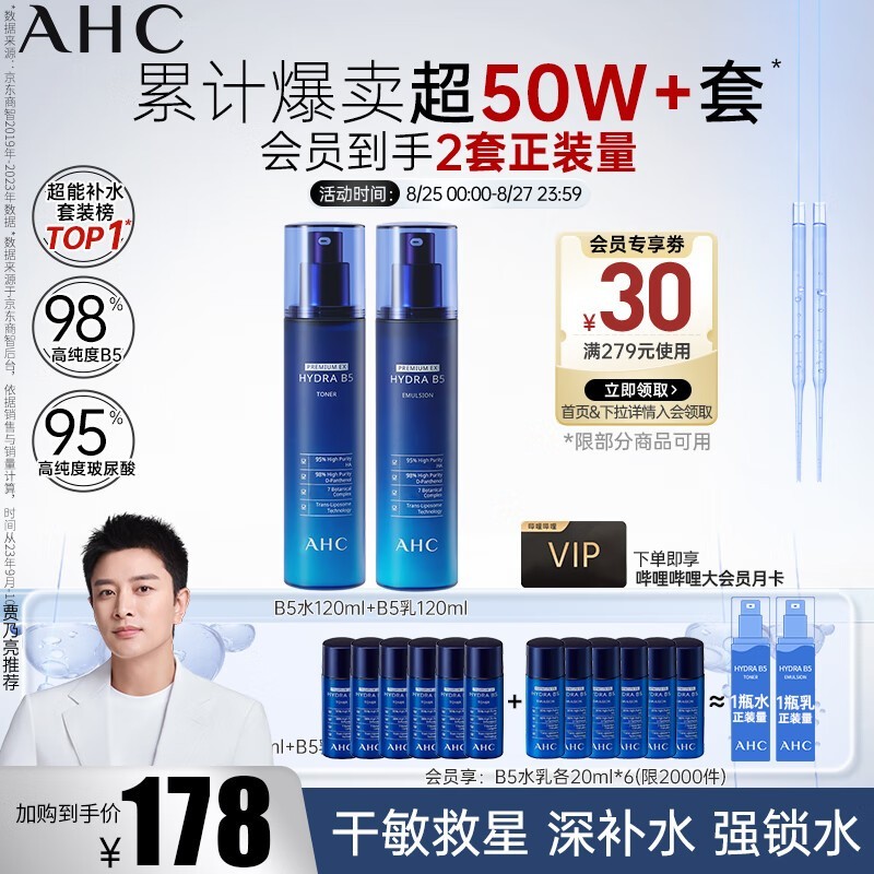 ahc套装使用顺序图片图片