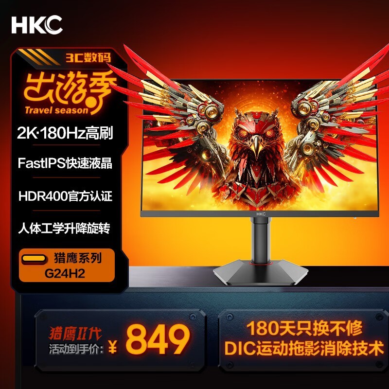 HKC G24H2