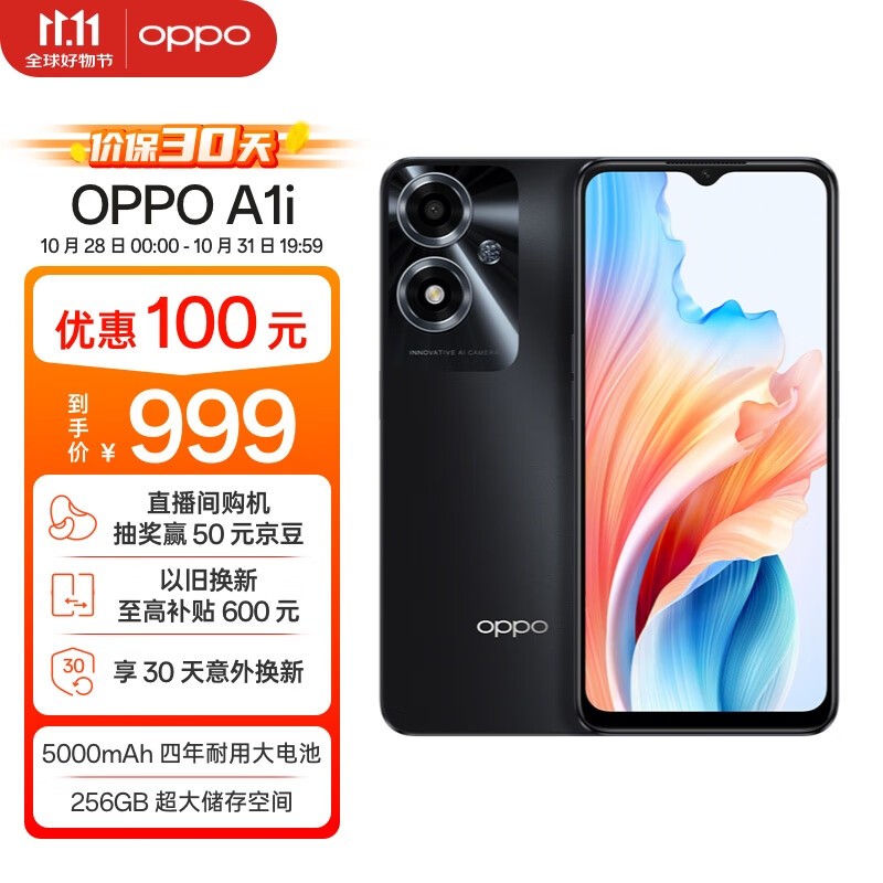 OPPO A1i 5Gֻּ876Ԫ ǿʱ