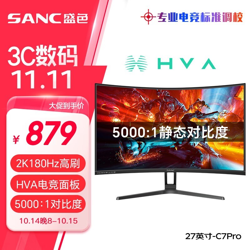 SANC C7Pro