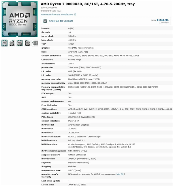 ϷUˣ7 9800X3Dй¶4.7GHz120W TDP