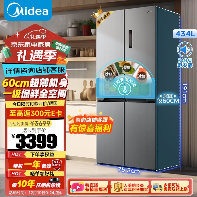 美的MR-455WSPZE