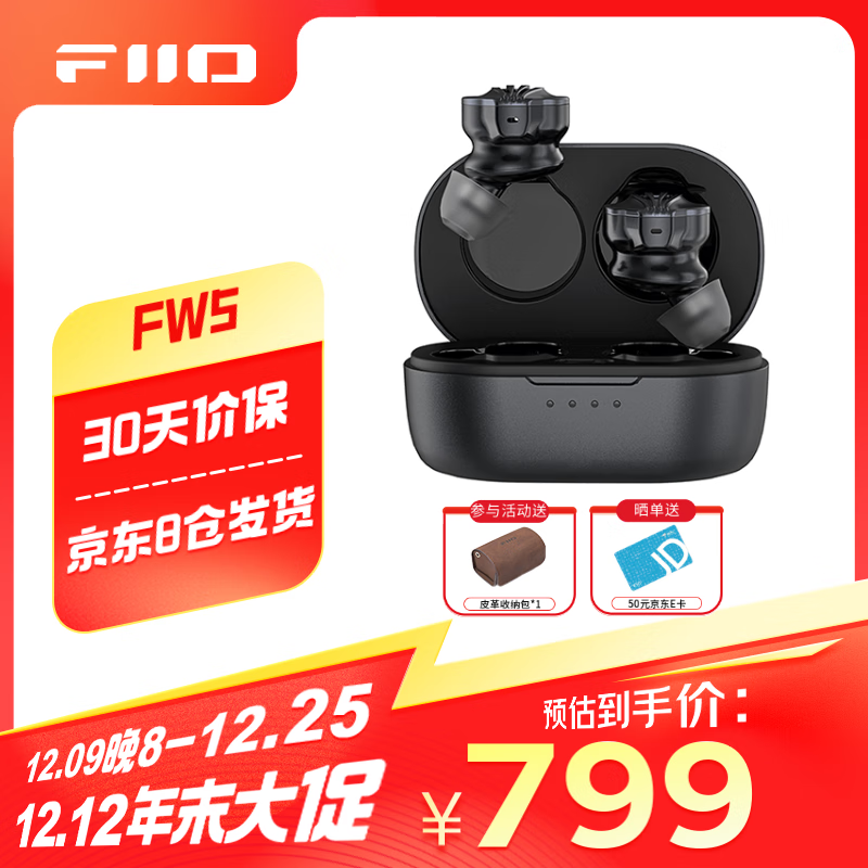 FiiO ɰ FW5 HiFi 696Ԫ