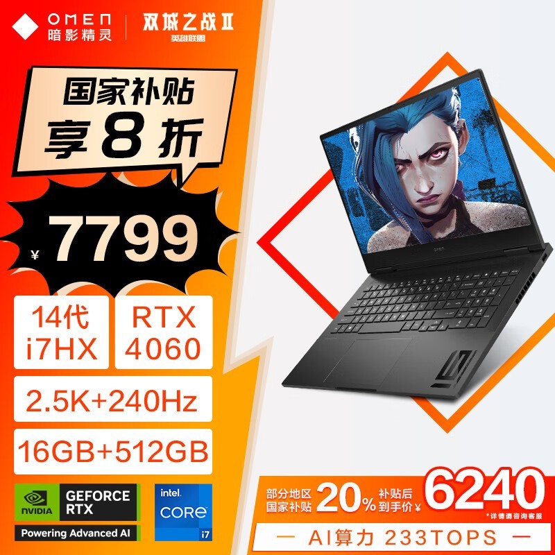  Ӱ10(i7 13650HX/16GB/512GB/RTX4060/240Hz)