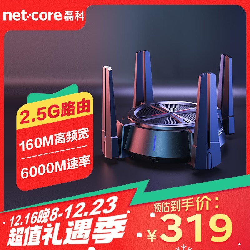 netcore N60