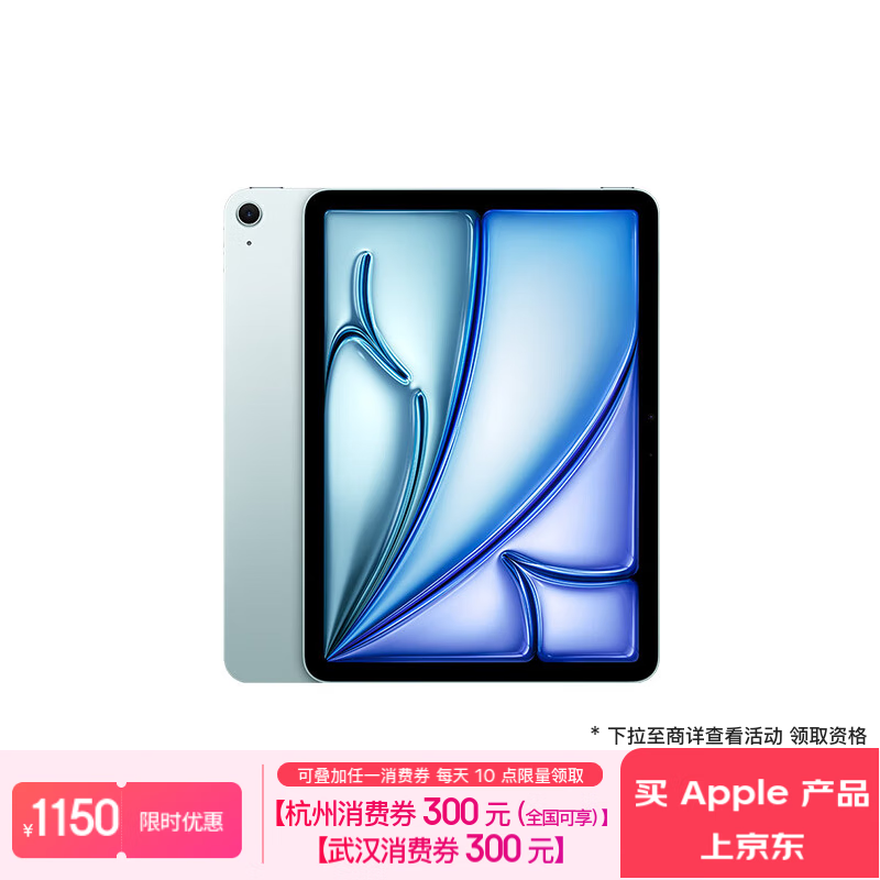 ƻ iPad Air 11Ӣ 2024(1TB/WLAN)