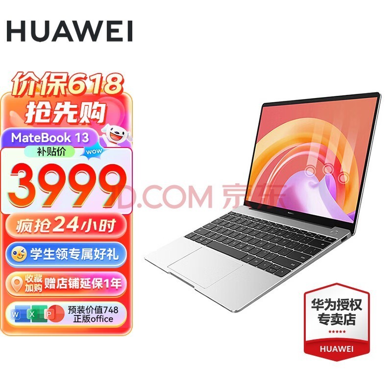 华为（HUAWEI） 华为笔记本电脑MateBook13 超轻薄13英寸商务性能手提本2K全面屏 I5-1135G7/16G/512G固态/集显触屏