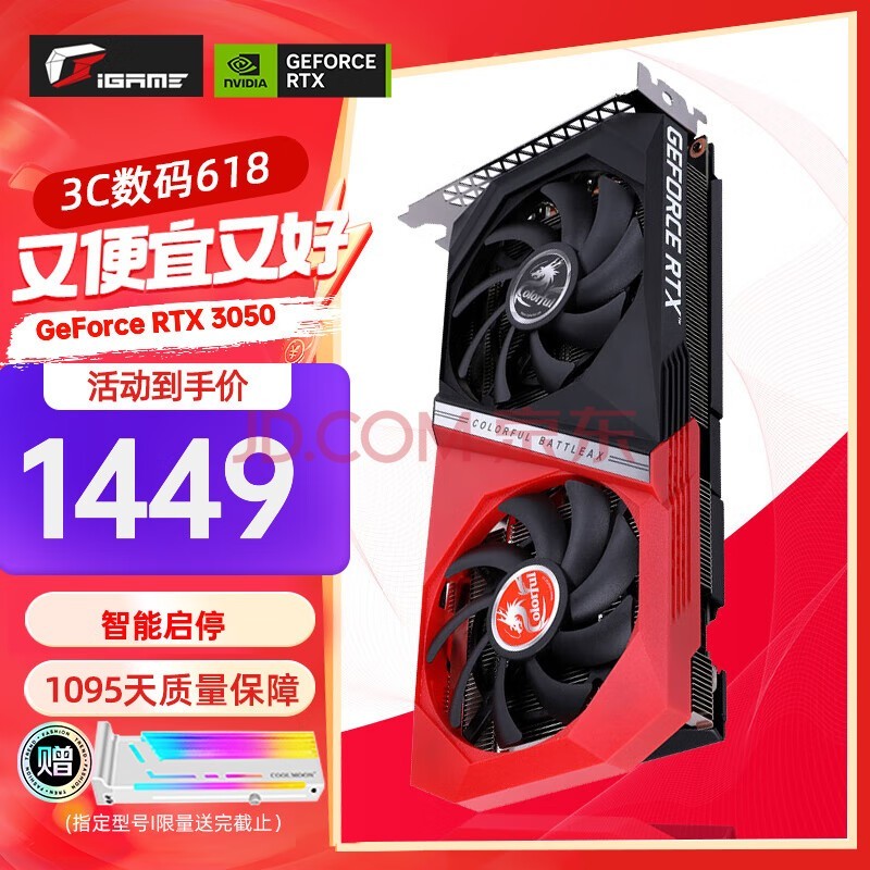 ߲ʺ磨Colorful iGame RTX 3050 ս OC 8G DUO 6G 羺ϷԿ ս RTX 3050 DUO 6G