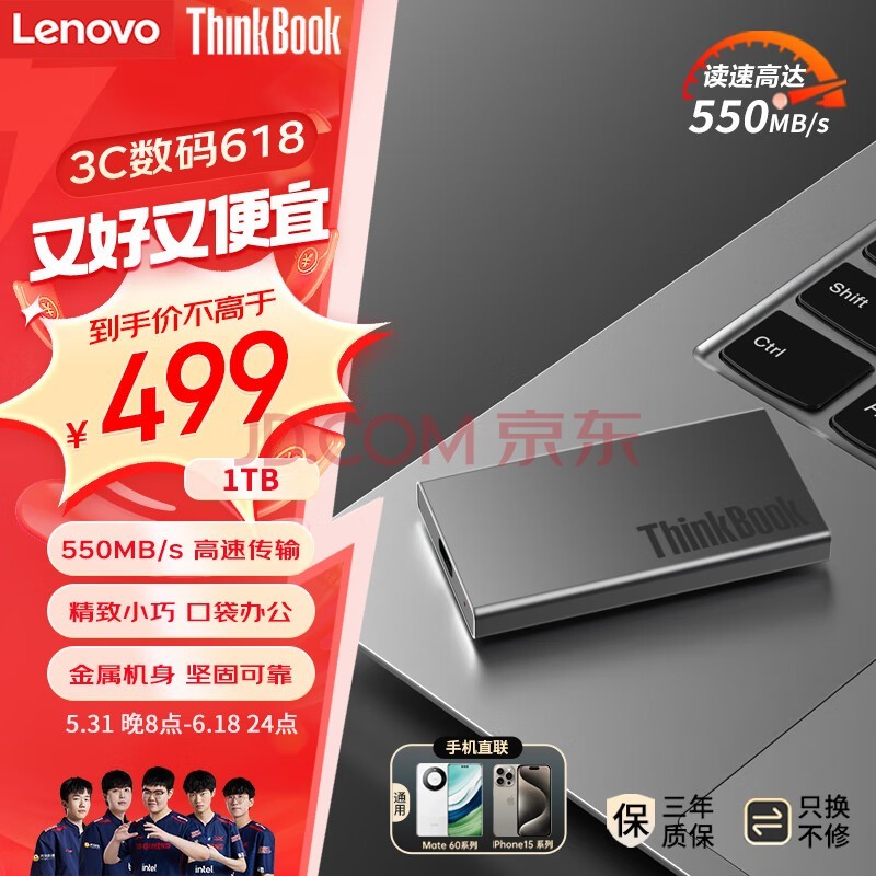 ThinkPadƶ̬Ӳ̣PSSDTB20׿Խ 1TB ̷ 洢ֱֻ̬Ӳ