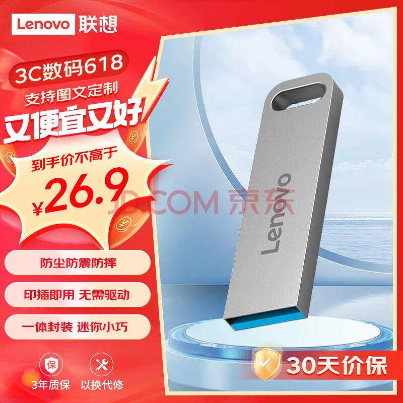 루Lenovo32GB USB2.0 U SX1оϵɫ  칫ر