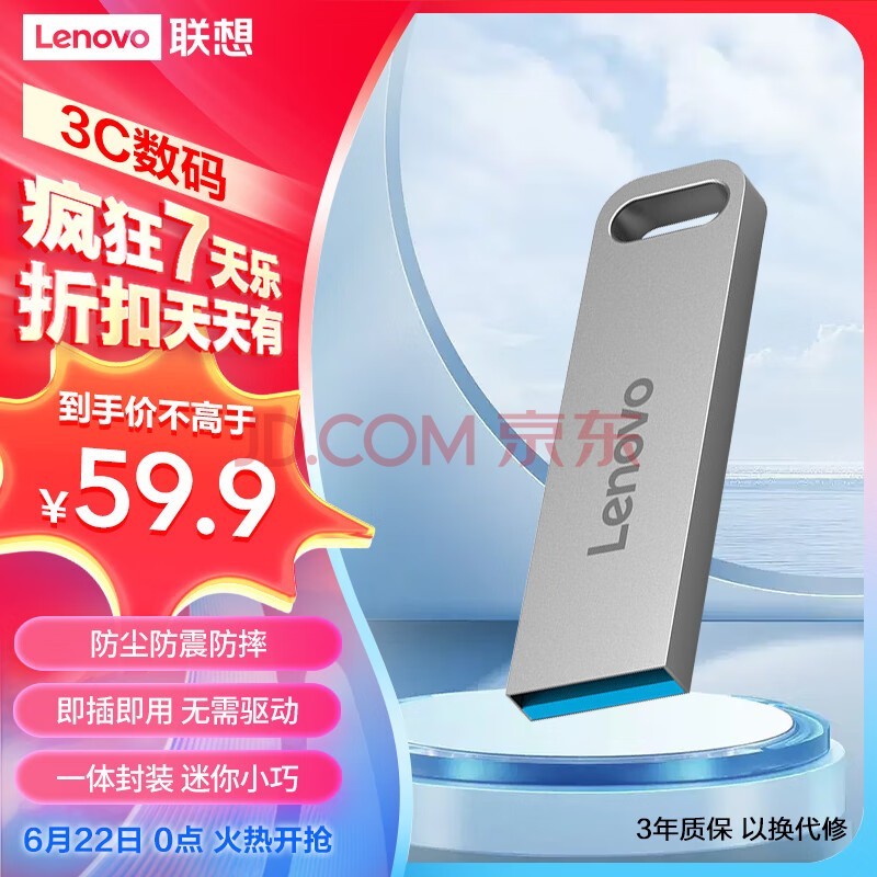 루Lenovo128GB USB3.2 U SX1оϵɫ  칫ر