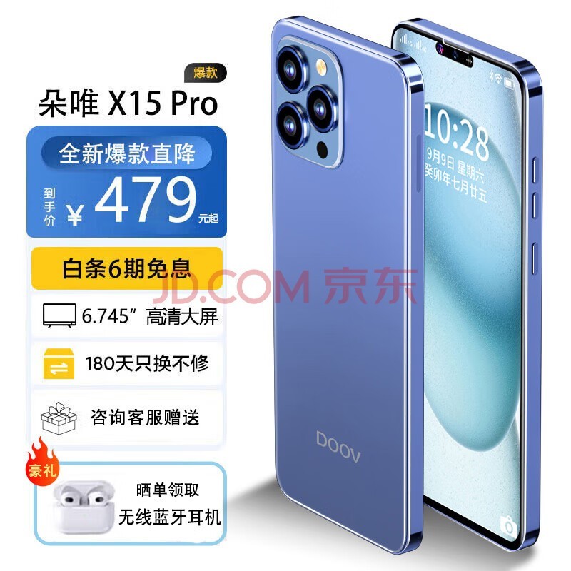 ΨDOOVX15 Pro¿ֻ ȫͨ5G Ϸ羺˱˰Ԫѧ ɫ 8+128GB