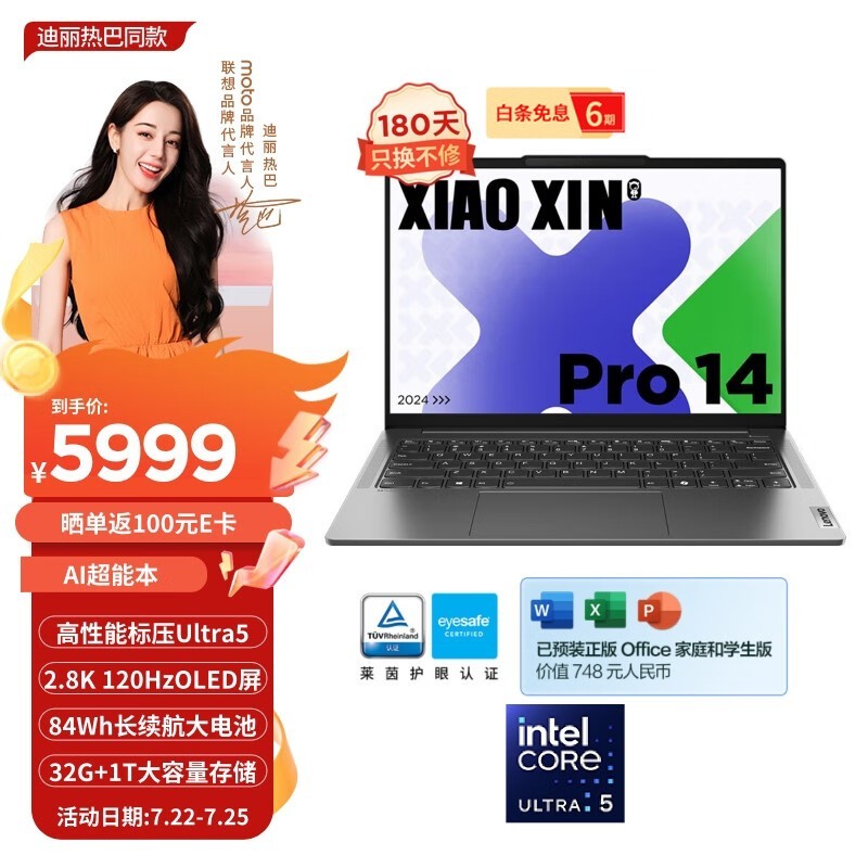  С Pro 14  2024(Ultra5 125H/32GB/1TB/OLED)