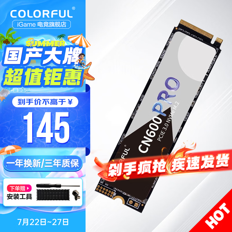 ޡ߲ʺCN600Pro M.2 256GB̬Ӳؼ145Ԫ