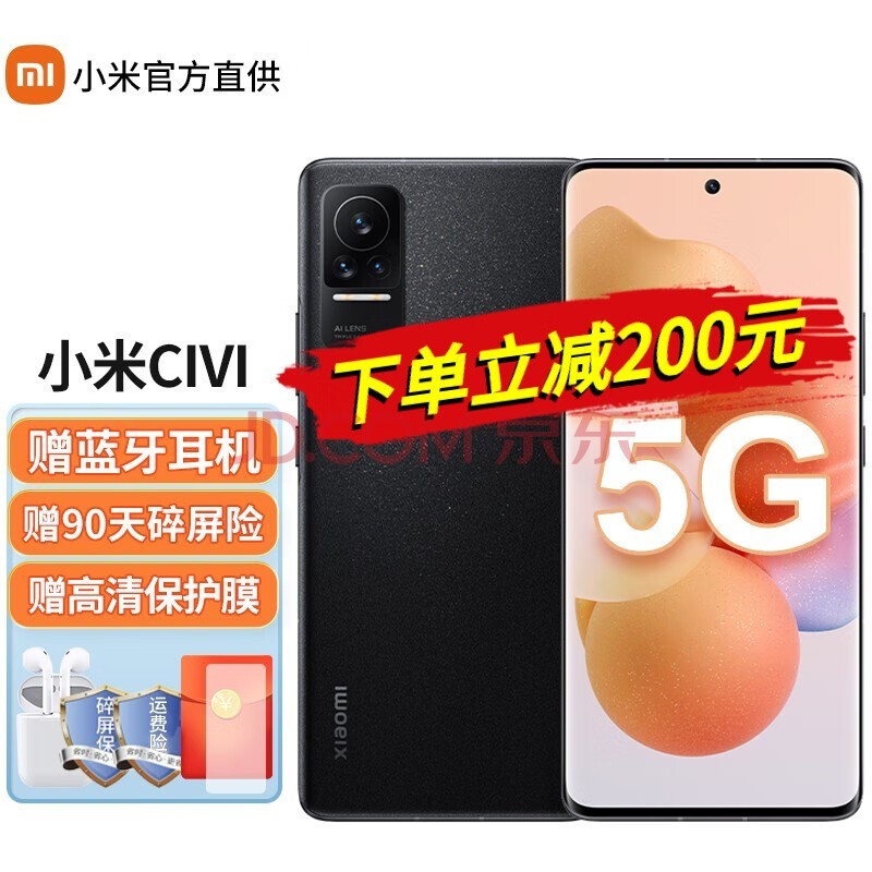 6ϢС Civi 5Gֻ  8G+128G90+ɹ