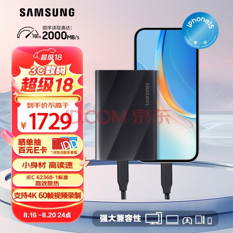 三星（SAMSUNG）2TB Type-c USB 3.2 移动固态硬盘（PSSD）T9 玄影黑 NVMe传输速度2000MB/s 多设备兼容