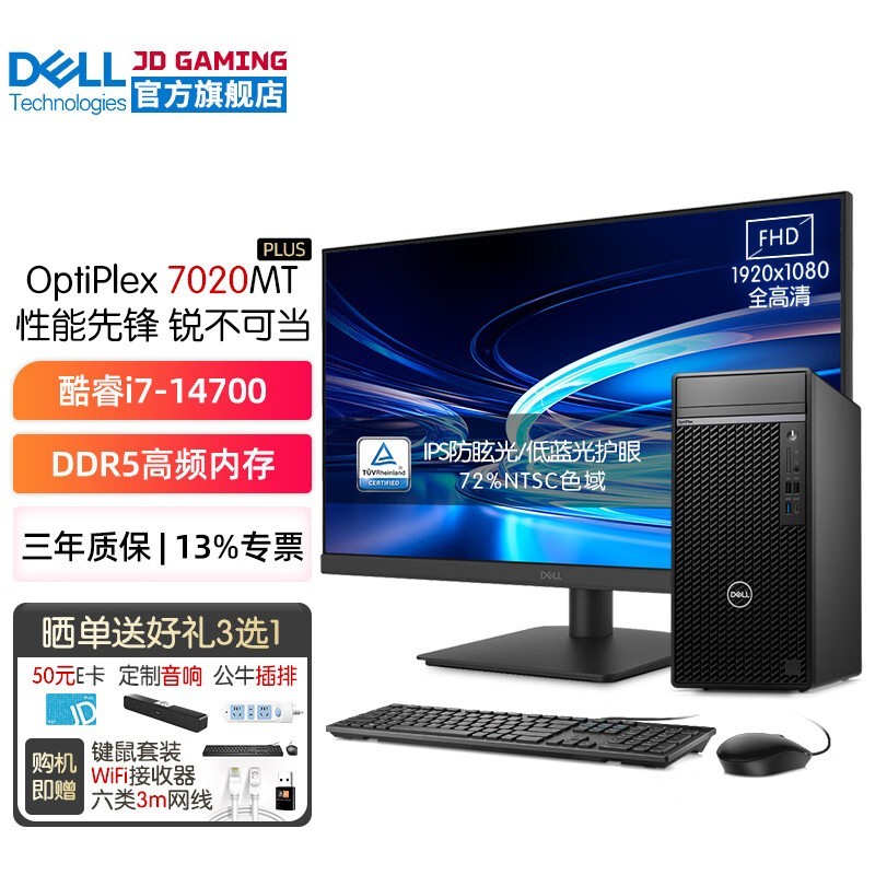  OptiPlex 7020MT Plus 14(i7 14700/32GB/2T+512GB/1050Ti-4G/27Ӣ)